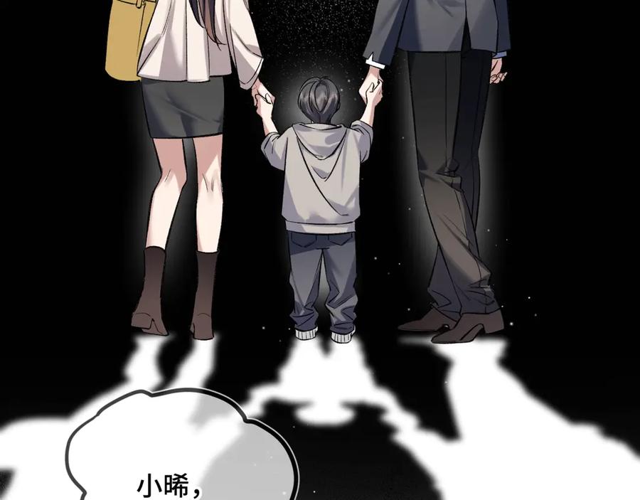 《日与夜》第五话 哥哥弟弟 第11页