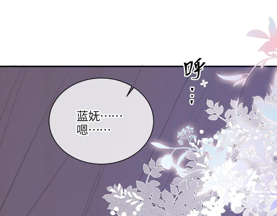 《入海》第6话 你会喜欢我吗 第5页