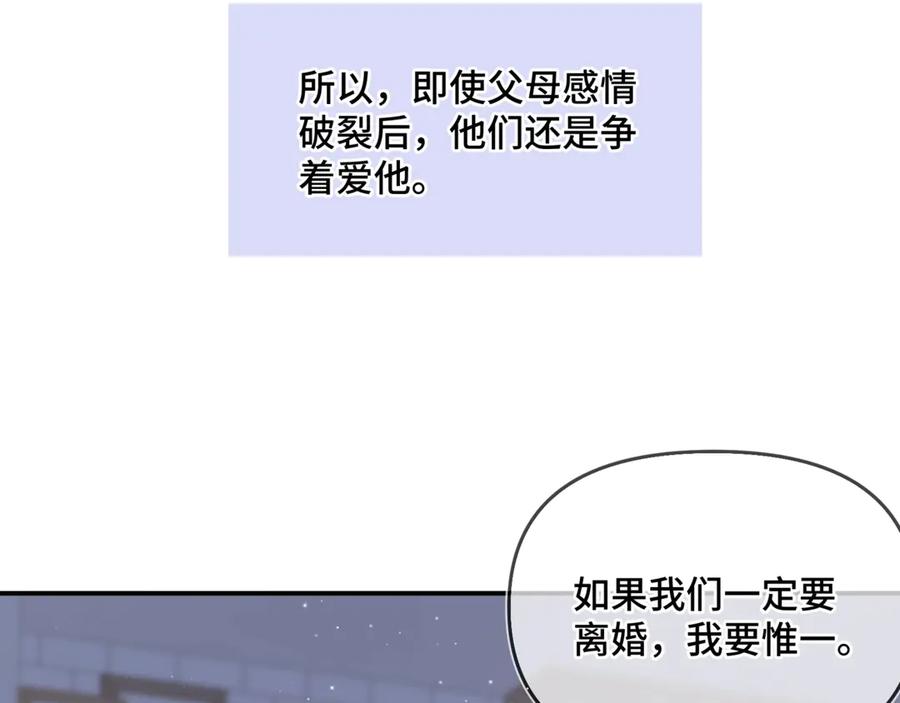 《日与夜》第五话 哥哥弟弟 第22页