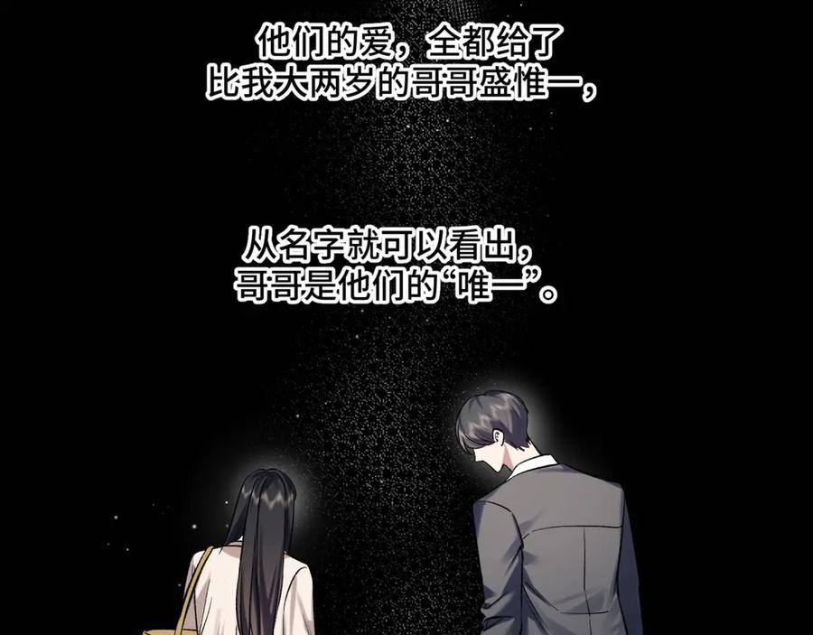 《日与夜》第五话 哥哥弟弟 第10页