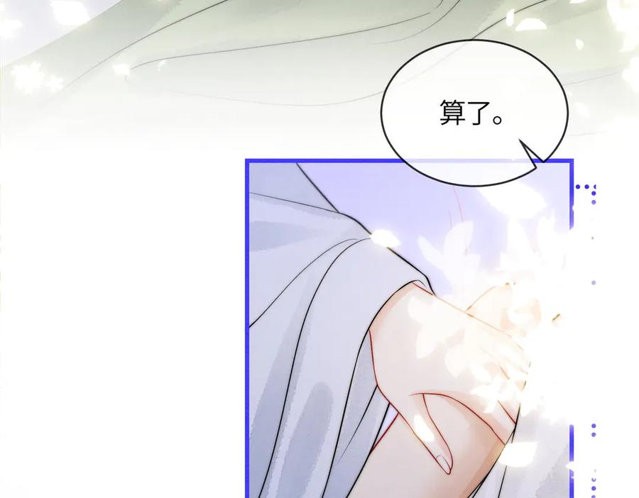 《入海》第6话 你会喜欢我吗 第26页