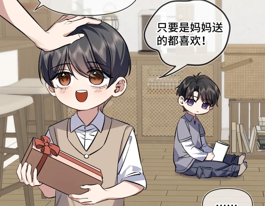 《日与夜》第五话 哥哥弟弟 第7页