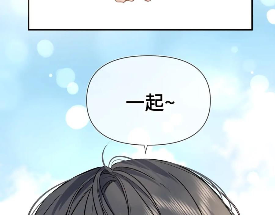 《日与夜》第五话 哥哥弟弟 第16页