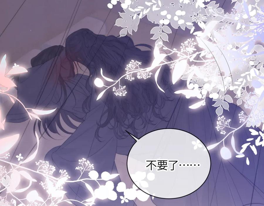 《入海》第6话 你会喜欢我吗 第6页