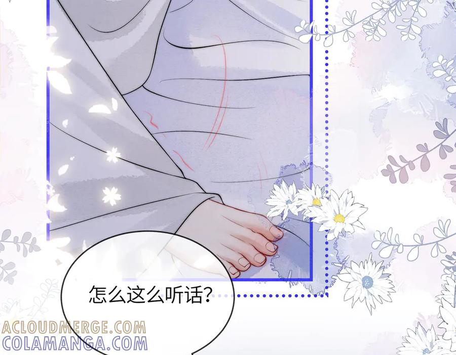 《入海》第6话 你会喜欢我吗 第28页
