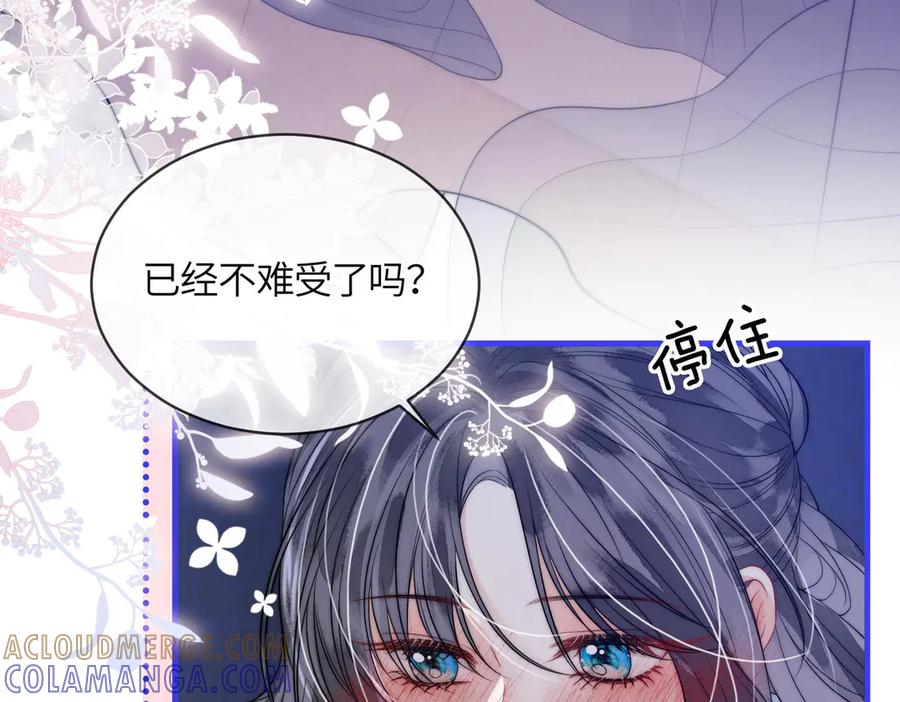 《入海》第6话 你会喜欢我吗 第7页