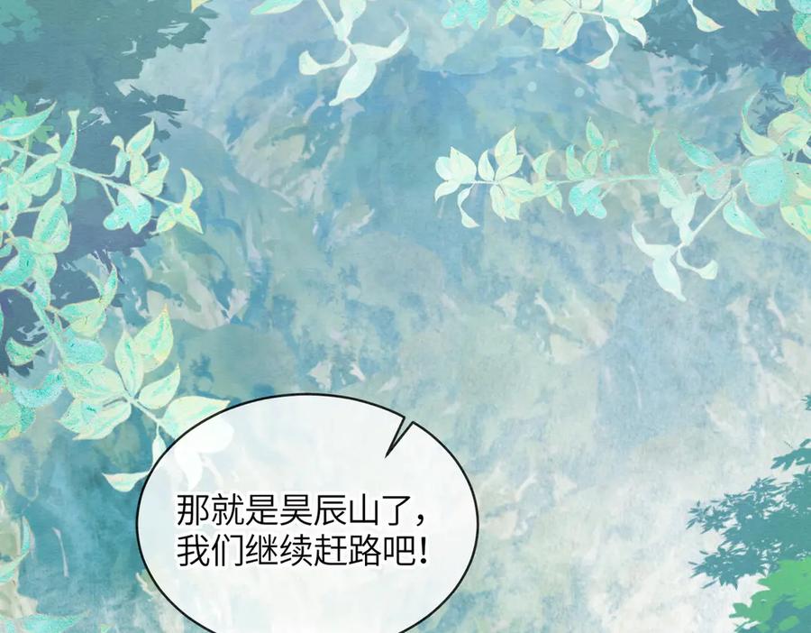 《入海》第6话 你会喜欢我吗 第44页