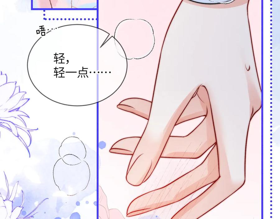 《入海》第6话 你会喜欢我吗 第39页