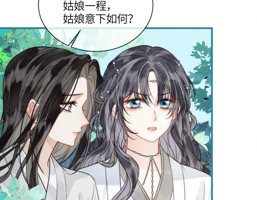 《入海》第6话 你会喜欢我吗 第65页