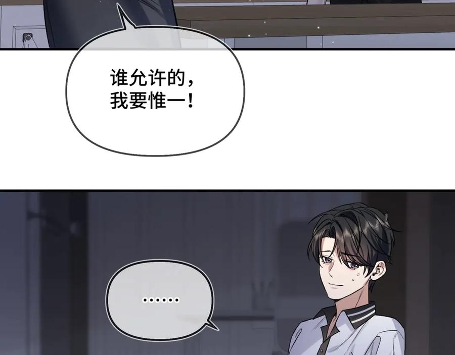 《日与夜》第五话 哥哥弟弟 第24页