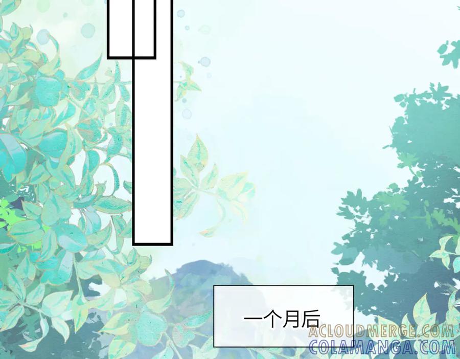 《入海》第6话 你会喜欢我吗 第43页