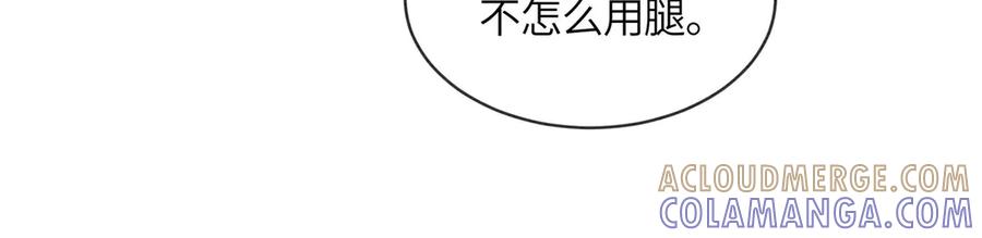 《入海》第6话 你会喜欢我吗 第49页