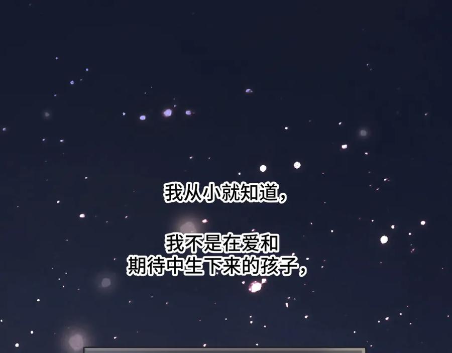 《日与夜》第五话 哥哥弟弟 第4页