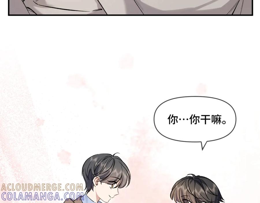 《日与夜》第五话 哥哥弟弟 第13页