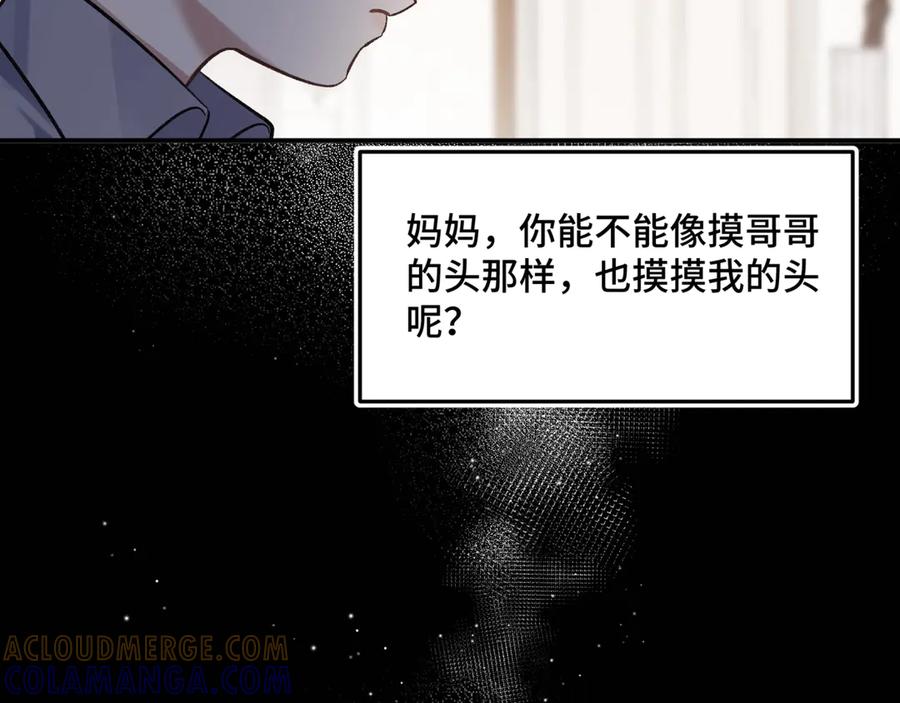 《日与夜》第五话 哥哥弟弟 第9页