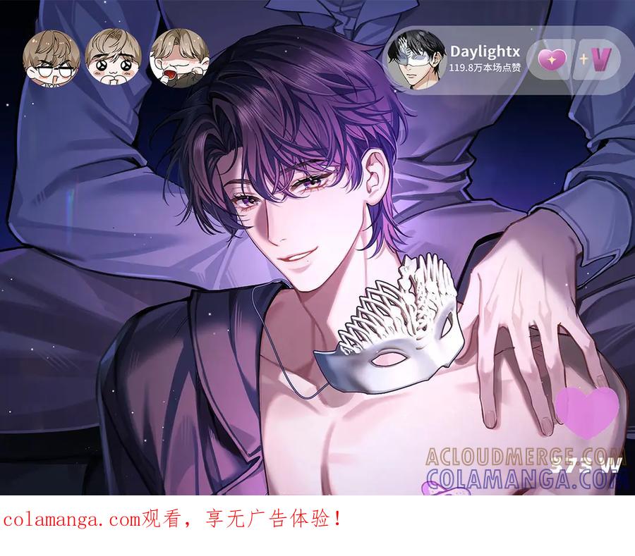 《日与夜》第五话 哥哥弟弟 第1页