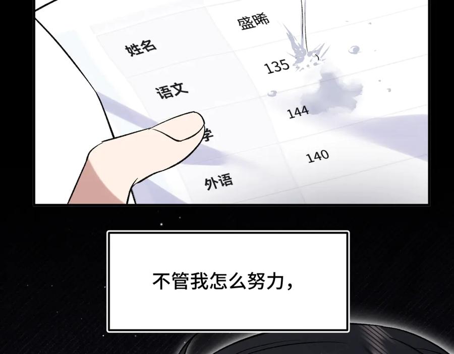 《日与夜》第五话 哥哥弟弟 第26页