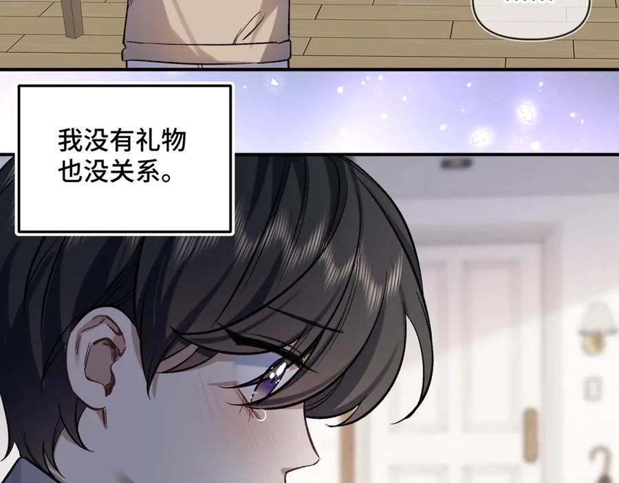 《日与夜》第五话 哥哥弟弟 第8页
