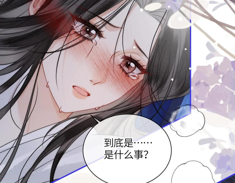 《入海》第6话 你会喜欢我吗 第18页