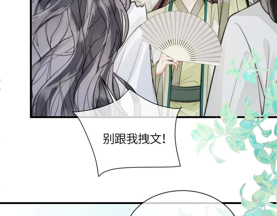 《入海》第6话 你会喜欢我吗 第69页