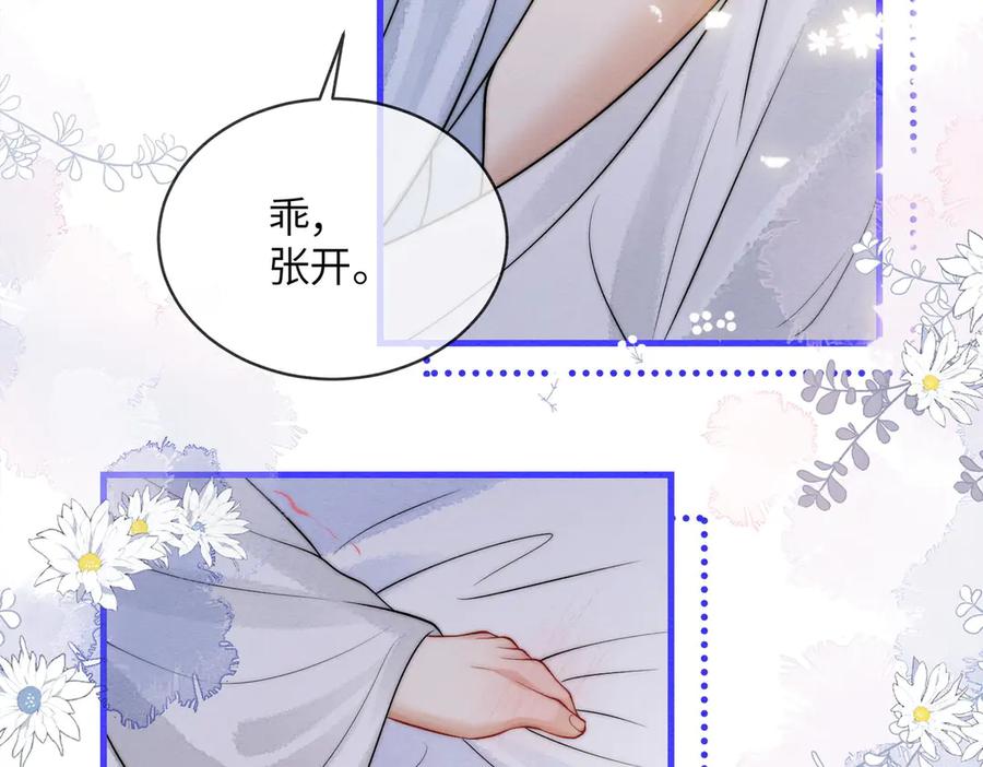 《入海》第6话 你会喜欢我吗 第27页