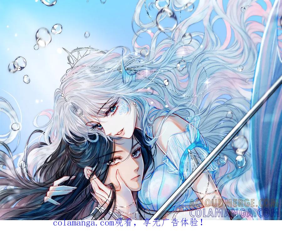 《入海》第6话 你会喜欢我吗 第1页