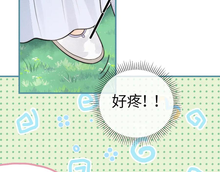 《入海》第6话 你会喜欢我吗 第78页
