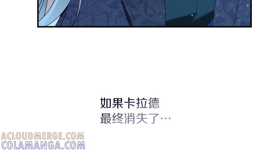 不幸的骑士，请和姐姐恋爱吧 - 第62话 同一个梦 - 第165张图