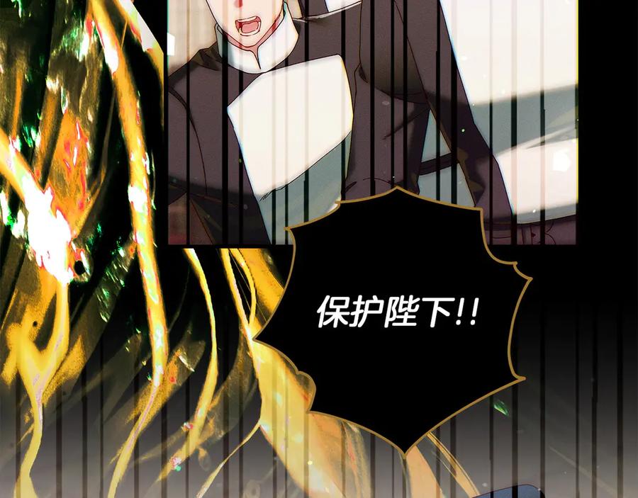 不幸的骑士，请和姐姐恋爱吧 - 第62话 同一个梦 - 第222张图