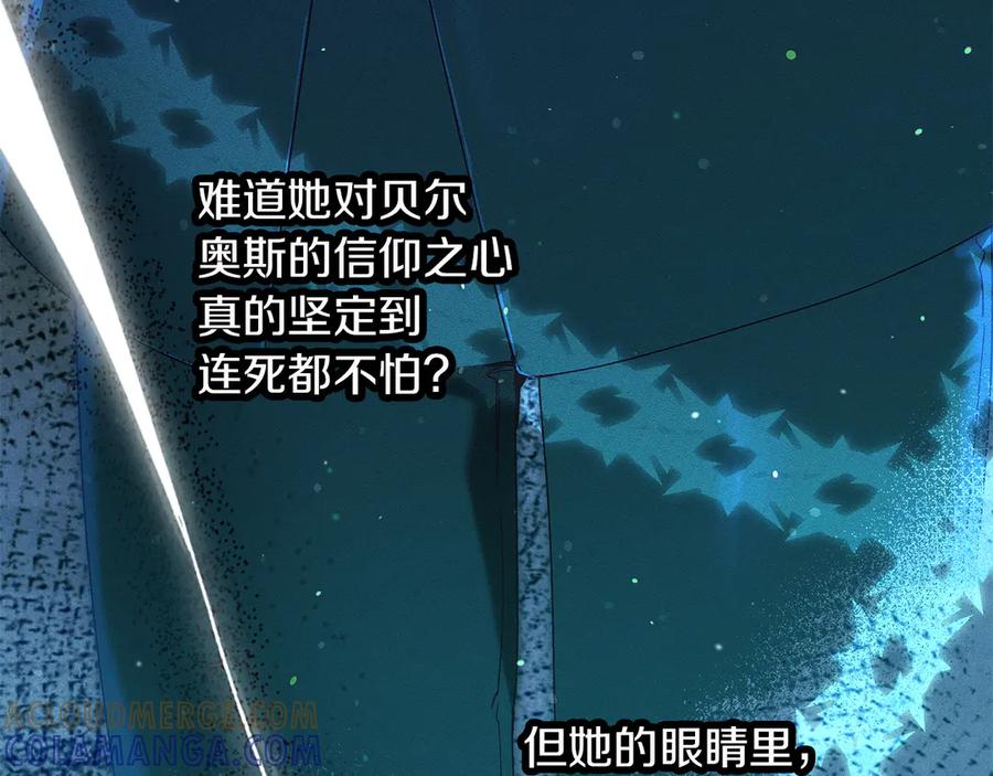 不幸的骑士，请和姐姐恋爱吧 - 第62话 同一个梦 - 第145张图