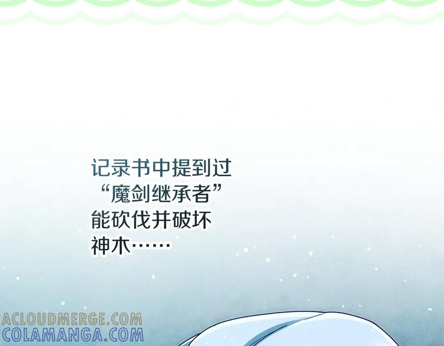 不幸的骑士，请和姐姐恋爱吧 - 第62话 同一个梦 - 第201张图