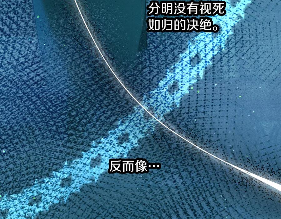 不幸的骑士，请和姐姐恋爱吧 - 第62话 同一个梦 - 第146张图