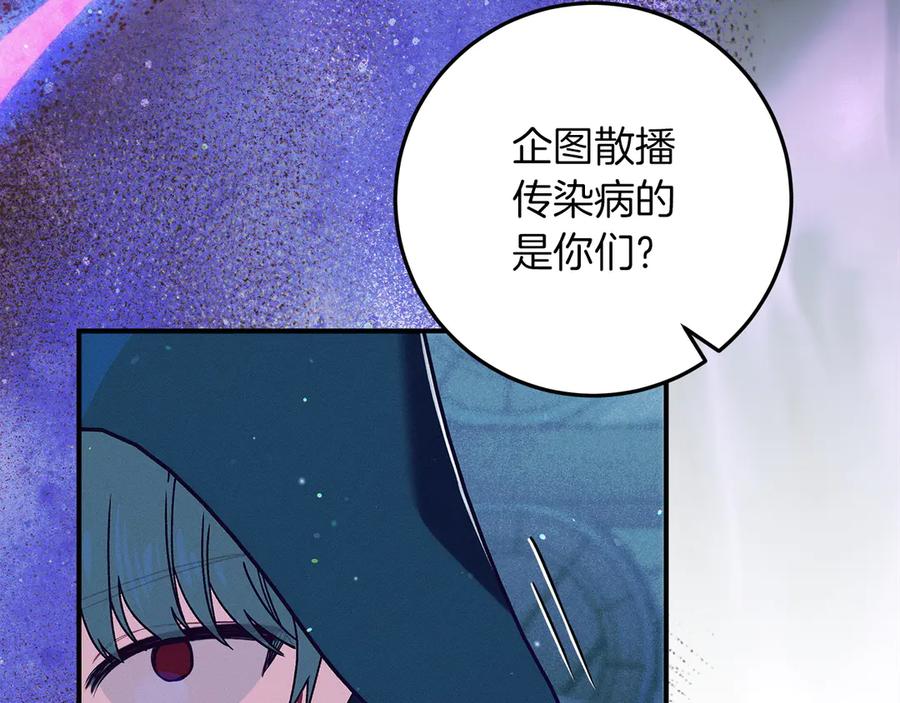 不幸的骑士，请和姐姐恋爱吧 - 第62话 同一个梦 - 第98张图