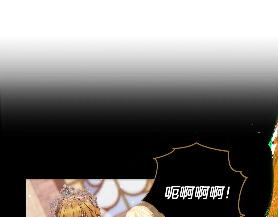 不幸的骑士，请和姐姐恋爱吧 - 第62话 同一个梦 - 第219张图