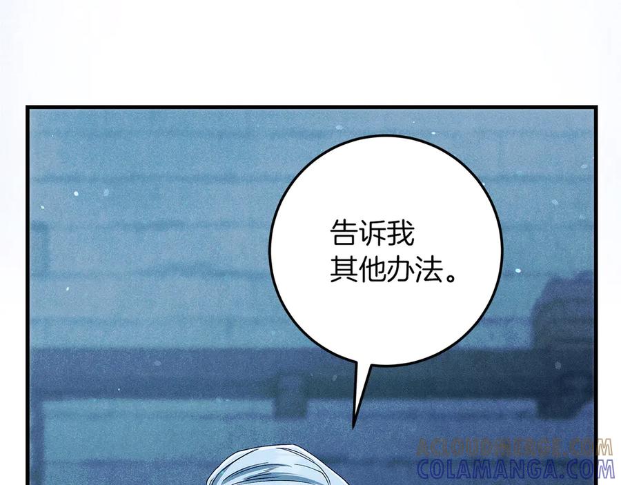 不幸的骑士，请和姐姐恋爱吧 - 第62话 同一个梦 - 第125张图