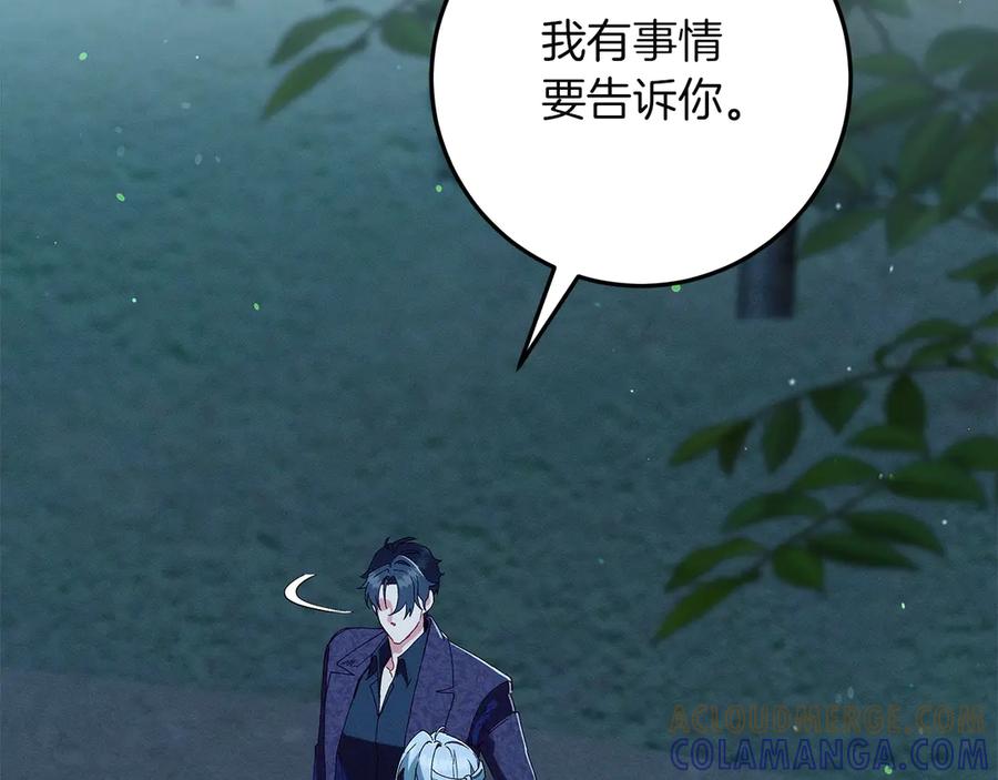 不幸的骑士，请和姐姐恋爱吧 - 第62话 同一个梦 - 第181张图