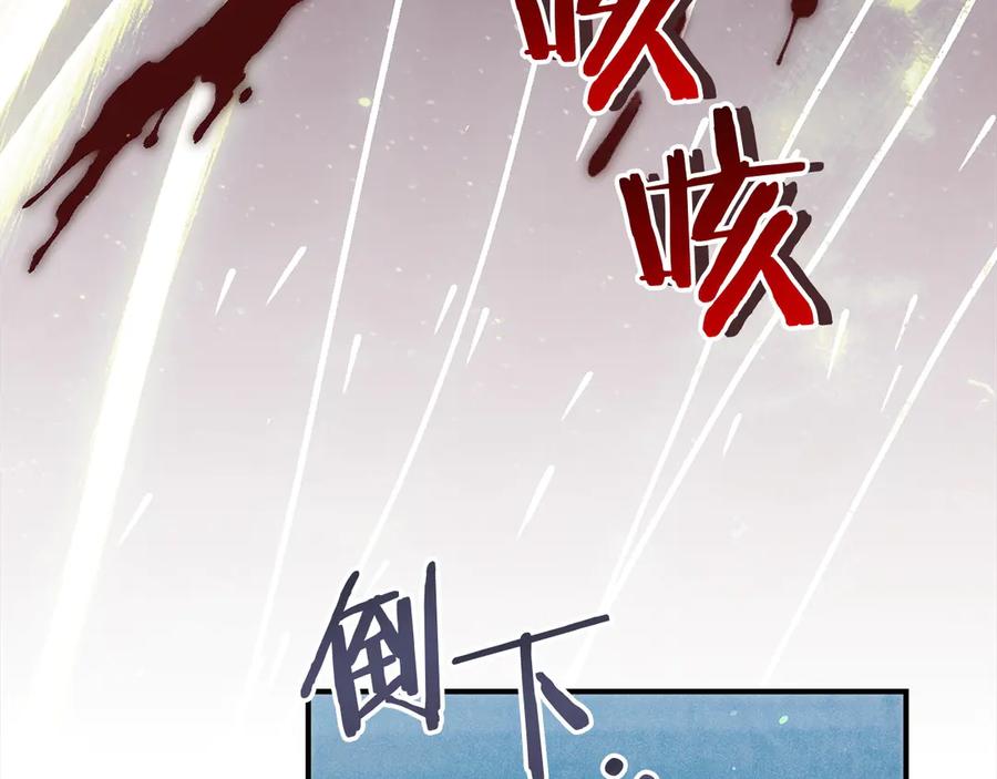 不幸的骑士，请和姐姐恋爱吧 - 第62话 同一个梦 - 第135张图