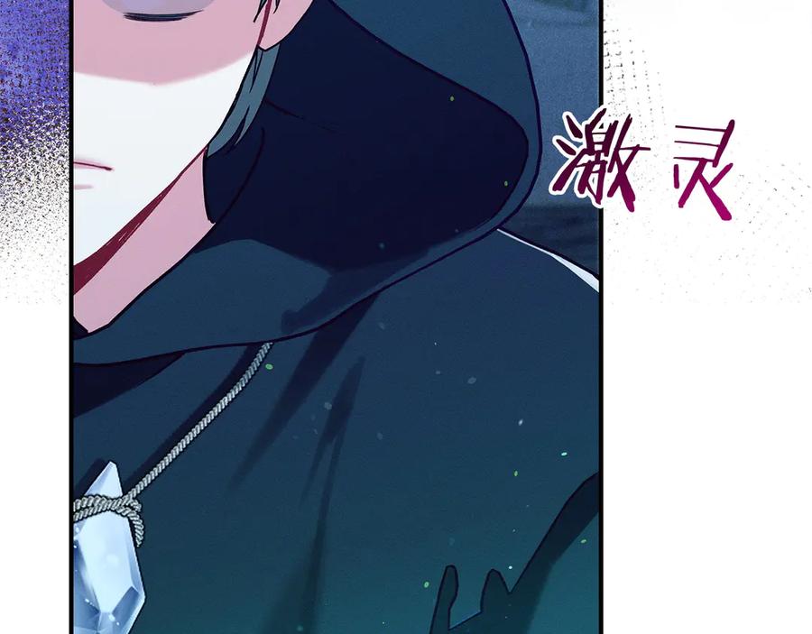 不幸的骑士，请和姐姐恋爱吧 - 第62话 同一个梦 - 第99张图