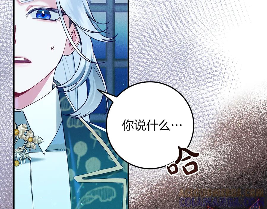 不幸的骑士，请和姐姐恋爱吧 - 第62话 同一个梦 - 第117张图