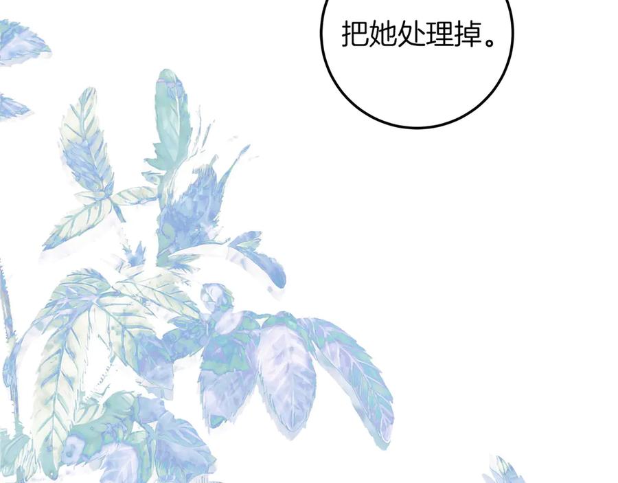 不幸的骑士，请和姐姐恋爱吧 - 第62话 同一个梦 - 第150张图