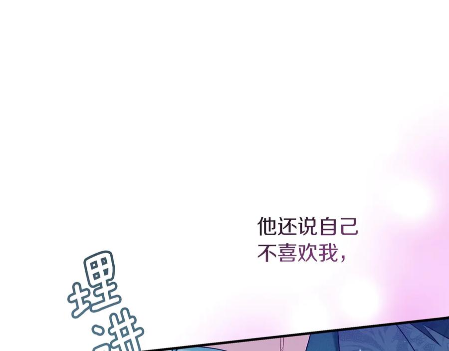 不幸的骑士，请和姐姐恋爱吧 - 第62话 同一个梦 - 第211张图