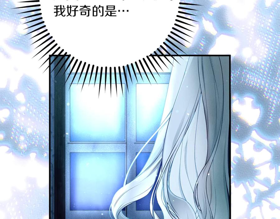 不幸的骑士，请和姐姐恋爱吧 - 第62话 同一个梦 - 第107张图