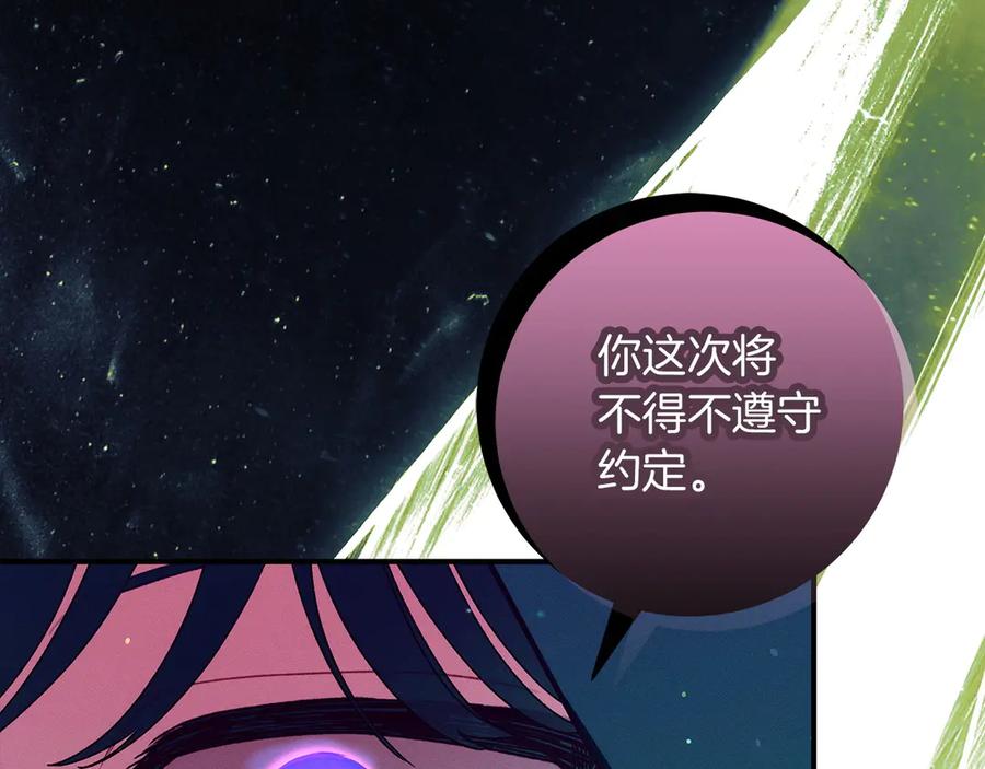 不幸的骑士，请和姐姐恋爱吧 - 第62话 同一个梦 - 第131张图