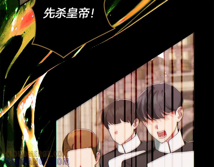 不幸的骑士，请和姐姐恋爱吧 - 第62话 同一个梦 - 第221张图