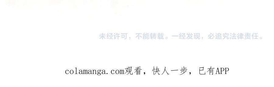 不幸的骑士，请和姐姐恋爱吧 - 第62话 同一个梦 - 第227张图