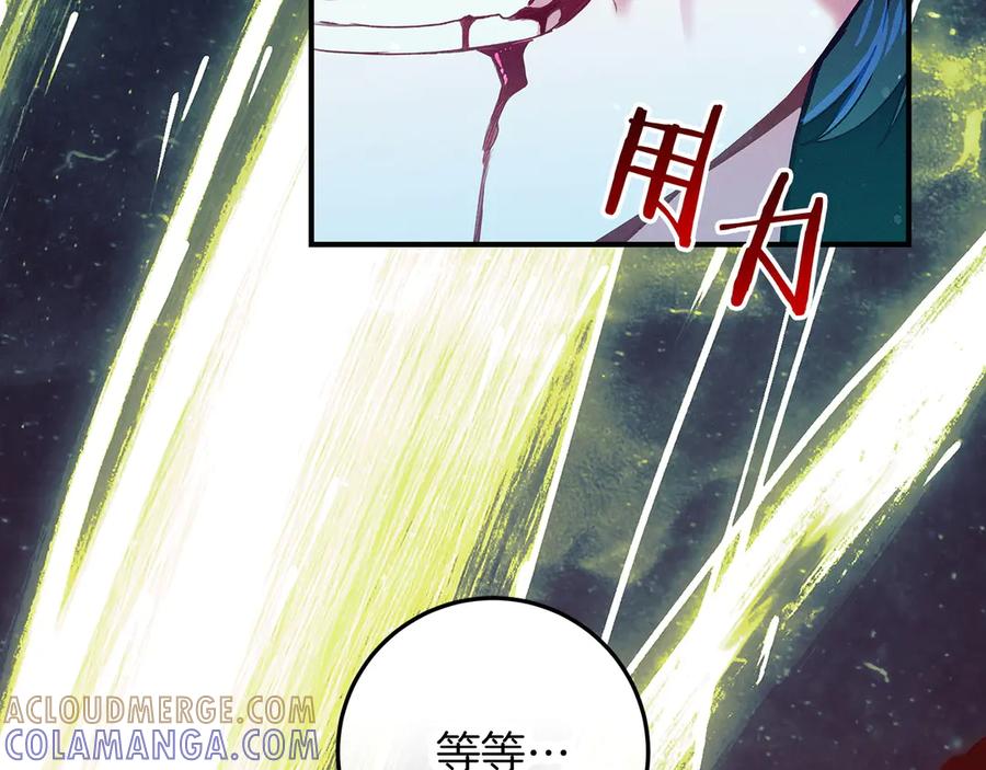 不幸的骑士，请和姐姐恋爱吧 - 第62话 同一个梦 - 第133张图