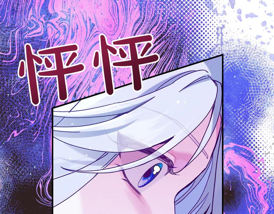 不幸的骑士，请和姐姐恋爱吧 - 第62话 同一个梦 - 第214张图