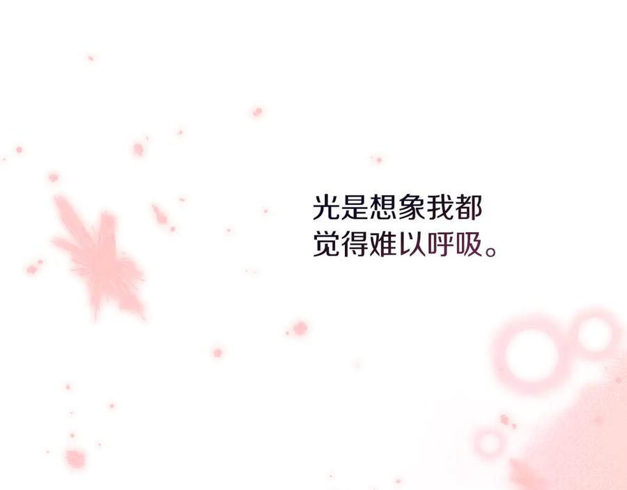 不幸的骑士，请和姐姐恋爱吧 - 第62话 同一个梦 - 第166张图