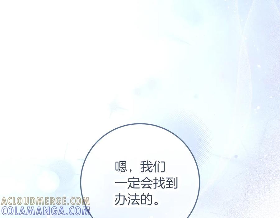 不幸的骑士，请和姐姐恋爱吧 - 第62话 同一个梦 - 第177张图