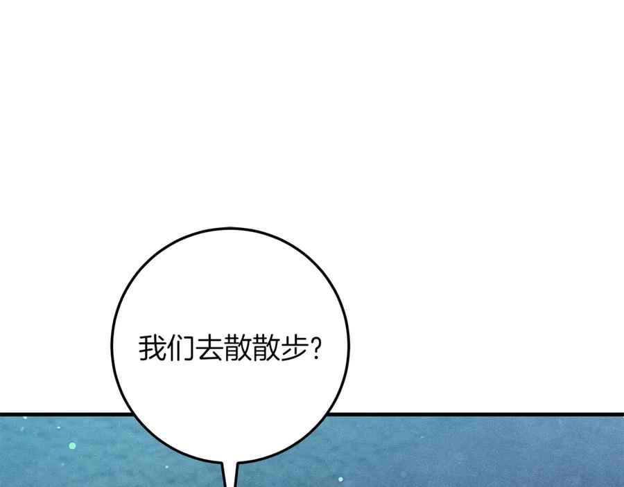 不幸的骑士，请和姐姐恋爱吧 - 第62话 同一个梦 - 第154张图